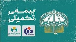صندوق اعتباری هنر شرایط برخورداری از خدمات درمانی بیمه دانا را اعلام کرد