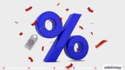 تخفیف عیدانه خرید بیمه حوادث انفرادی بیمه تعاون
