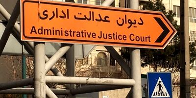 پوشش بیمه‌ای کارآموزان قضایی دوباره برقرار می‌شود