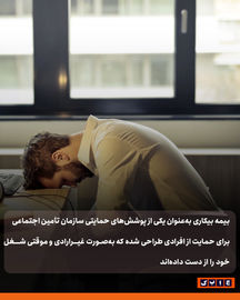 بیکاری عکس 1-02