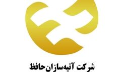 زیان انباشته آتیه سازان حافظ در مرز  یک هزار میلیارد تومان 