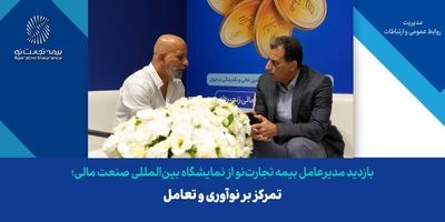 پرداخت خسارت ۲۰۰ میلیارد ریالی بیمه‌نامه آتش‌سوزی