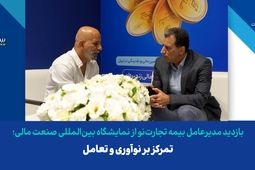 تمرکز بر نوآوری و تعامل
