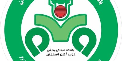 چه مقدار از دارایی های باشگاه ورزشی ذوب آهن اصفهان فاقد بیمه نامه است؟