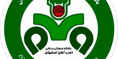 چه مقدار از دارایی های باشگاه ورزشی ذوب آهن اصفهان فاقد بیمه نامه است؟