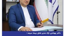 تدوین سند تحول دیجیتال در بیمه سرمد
