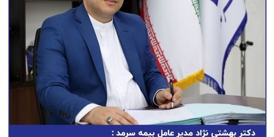 توزیع ۱۰۰۰ بسته لوازم التحریر برای دانش‌آموزان ۷ استان کشور
