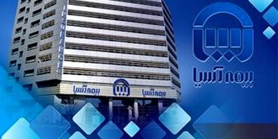 تقدیر از شعب بیمه آسیا در استان های البرز و کردستان
