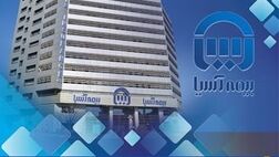تقدیر از شعب بیمه آسیا در استان های البرز و کردستان
