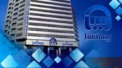 تقدیر از شعب بیمه آسیا در استان های البرز و کردستان
