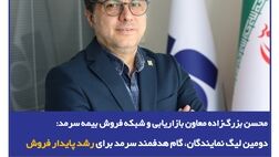 دومین لیگ نمایندگان، گام هدفمند سرمد برای رشد پایدار فروش