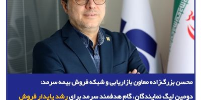 افتتاح ساختمان جدید شعبه بیمه سرمد در غرب تهران
