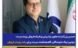 دومین لیگ نمایندگان، گام هدفمند سرمد برای رشد پایدار فروش