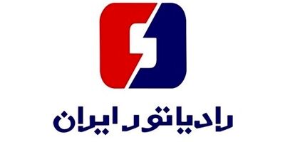 سکاندار جدید شرکت رادیاتور ایران معرفی شد