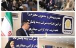 بیمه پاسارگاد در ایستگاه تربت جام
