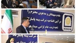 بیمه پاسارگاد در ایستگاه تربت جام
