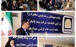 بیمه پاسارگاد در ایستگاه تربت جام
