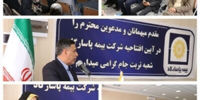بیمه پاسارگاد در ایستگاه تربت جام
