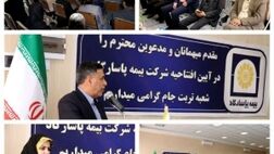 بیمه پاسارگاد در ایستگاه تربت جام
