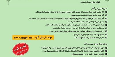 دیدار رئیس پژوهشکده بیمه با رئیس شرکت تکافل اخلاص مالزی