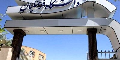 خبر مهم برای متقاضیان دانشگاه فرهنگیان/ جزییات جدید از گزینش نهایی پذیرفته‌شدگان