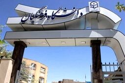 شرایط پذیرش دانشگاه فرهنگیان ۱۴۰۵ + توضیحات کامل برای داوطلبان