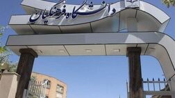 شرایط پذیرش دانشگاه فرهنگیان ۱۴۰۵ + توضیحات کامل برای داوطلبان