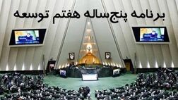پیشنهادهایی برای توسعه «افتا» در برنامه هفتم
