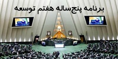 پیشنهادهایی برای توسعه «افتا» در برنامه هفتم