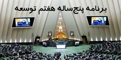 پیشنهادهایی برای توسعه «افتا» در برنامه هفتم