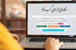  صدور بیش از ۶۷ هزار مجوز صنفی در دو ماه نخست سال 