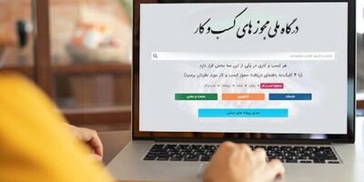 ۱۵ اردیبهشت؛ آخرین فرصت دریافت شناسه یکتا برای کسب و کارها
