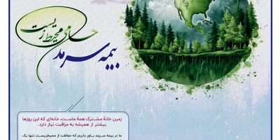 تمدید پروانه نمایندگان بیمه سرمد برای ۳ ماه؛ بدون نیاز به مراجعه حضوری
