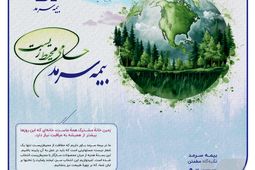 هدیه‌ای برای زمین؛ اقدام محیط‌زیستی بیمه سرمد
