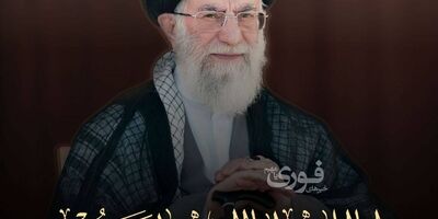 پیام تسلیت رئیس هیئت مدیره و مدیرعامل بیمه ایران در پی شهادت حضرت آیت‌الله العظمی خامنه ای
