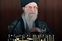 پیام تسلیت رئیس هیئت مدیره و مدیرعامل بیمه ایران در پی شهادت حضرت آیت‌الله العظمی خامنه ای
