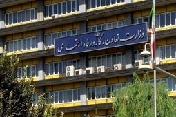 
سامانه جایگزین جامع روابط کار اعلام شد