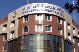 زمان‌بندی عرضه انواع محصول در بورس کالا برای امروز و فردا 