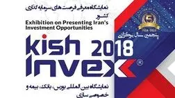 بیمه ایران معین در نمایشگاه بین‌المللی بورس،بانک و بیمه حضور می‌یابد