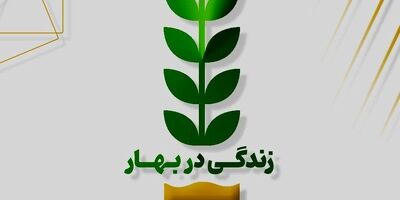 مرور عملکرد بیمه تجارت‌نو در فروردین ۱۴۰۳ نسبت به بازه مشابه سال گذشته