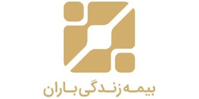 بیمه زندگی باران برای سهامداران 3 ریال سود نقدی کنار گذاشت