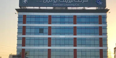 نفرات جدید هیات مدیره شرکت لیزینگ ایرانیان مشخص شدند