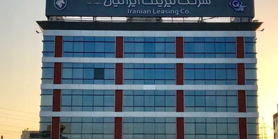 نفرات جدید هیات مدیره شرکت لیزینگ ایرانیان مشخص شدند