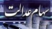 خبر مهم برای دارندگان سهام عدالت؛ زمان بازگشایی سهام عدالت اعلام شد 