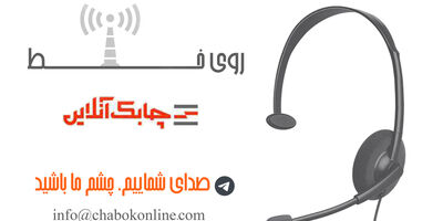 عدم شفافیت در فروش بیمه مسافرتی بیمه سامان