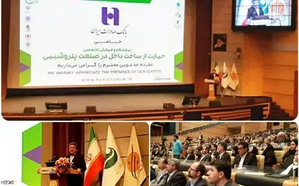 اعلام آمادگی بانک صادرات ایران برای مدیریت منابع 40 میلیارد دلاری در صنعت پتروشیمی و تأمین مالی پروژه‌های آن