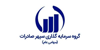 سود خالص تدبیر و اندیشه مطالبات سپهر چقدر کاهش یافت؟