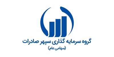 گروه توسعه صنایع معدنی سپهر صادرات به سود سازی رسید