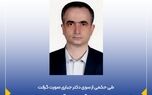 انتصاب مدیر کل حقوقی و امور قراردادهای بیمه ایران
