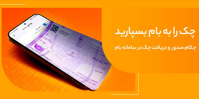 انتقال موقت خدمات شعبه گمرک بندرعباس به شعبه شرکت نفت
